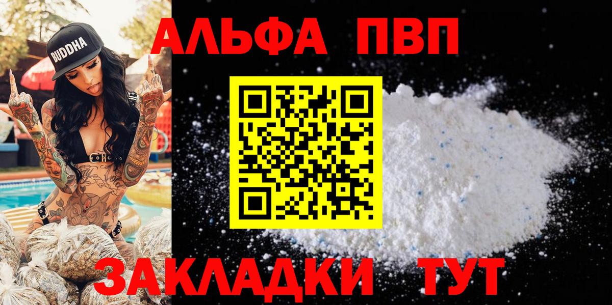 A-PVP  Alpha-PVP Соль  Острогожск  Alfa_PVP кристаллы  APVP СК КРИС 