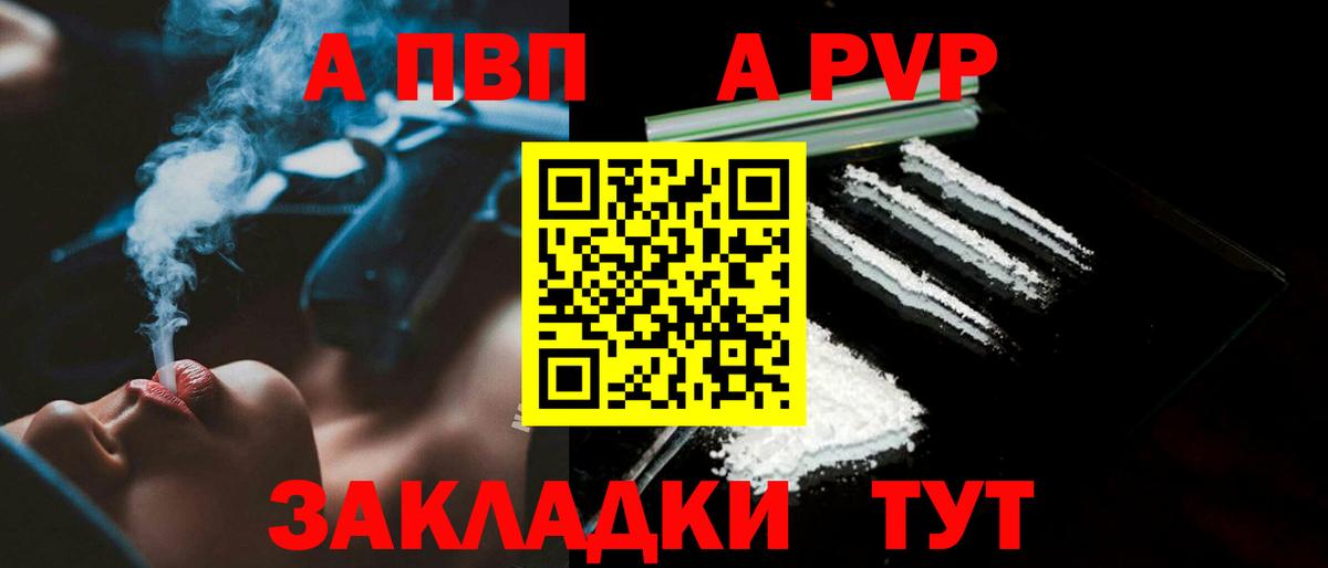 APVP Crystall Острогожск