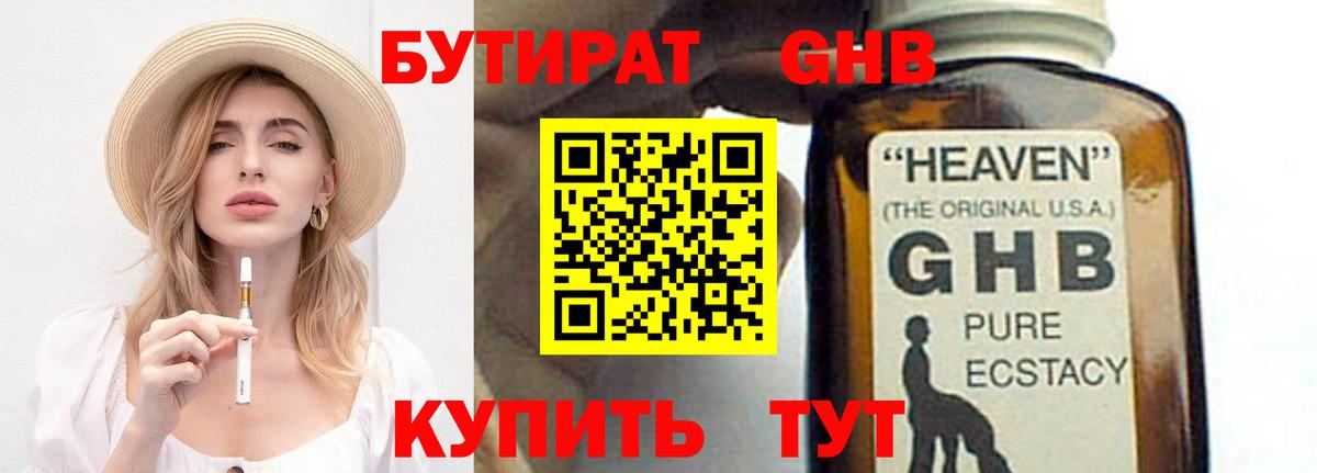 Бутират оксана Острогожск