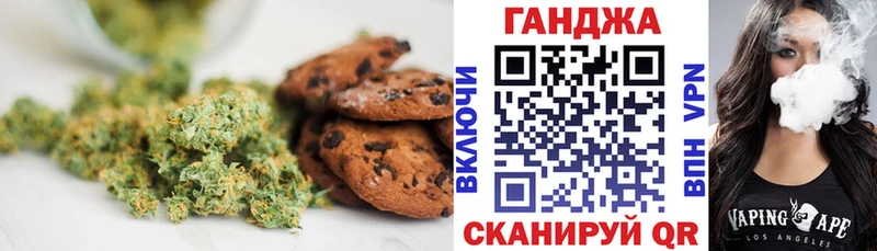 Печенье с ТГК марихуана Острогожск