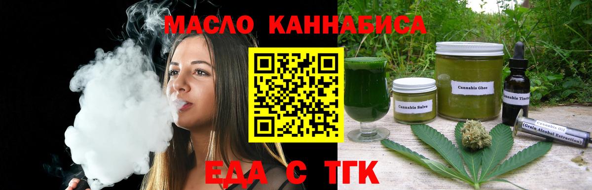 Печенье с ТГК марихуана  Острогожск 