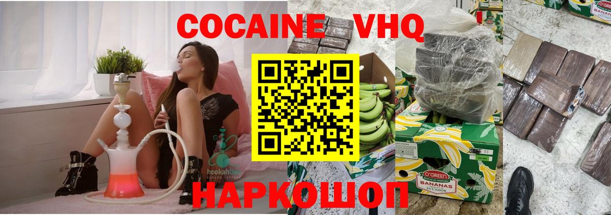 Кокаин Эквадор Острогожск