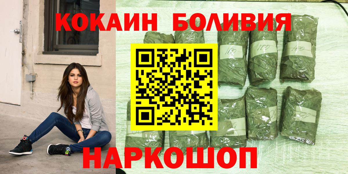 Кокаин Перу  где купить   Острогожск  Cocaine  КОКАИН Fish Scale  Вход с VPN 