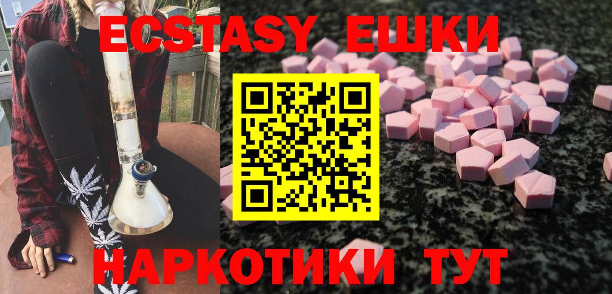 Ecstasy  ЭКСТАЗИ Philipp Plein  цена наркотик  Острогожск  Вход с VPN 
