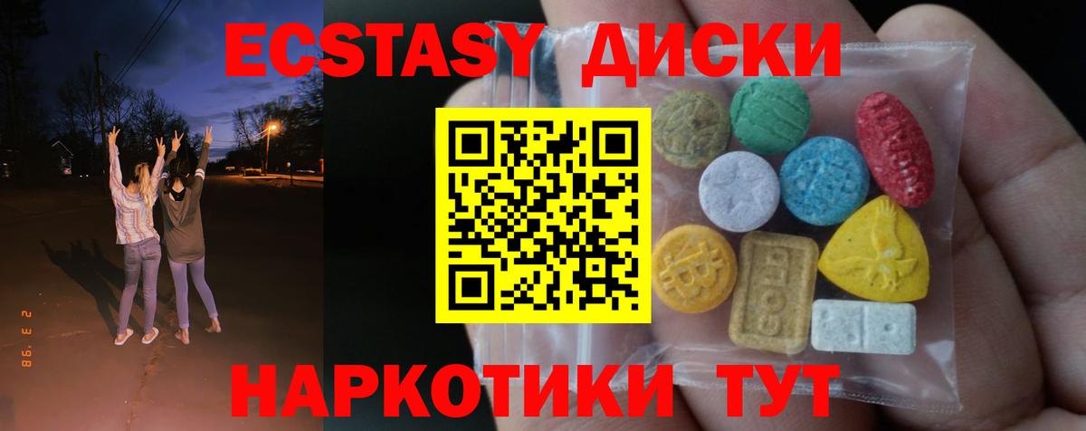 ЭКСТАЗИ 280мг  Ecstasy  Острогожск 