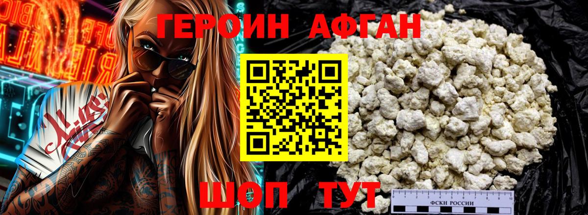 Острогожск  ГЕРОИН Heroin  Вход с VPN 