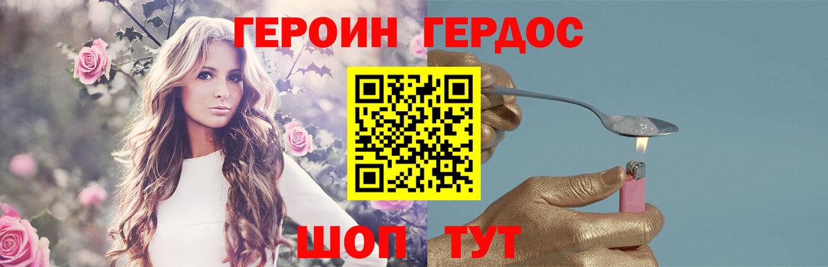 ГЕРОИН афганец Острогожск