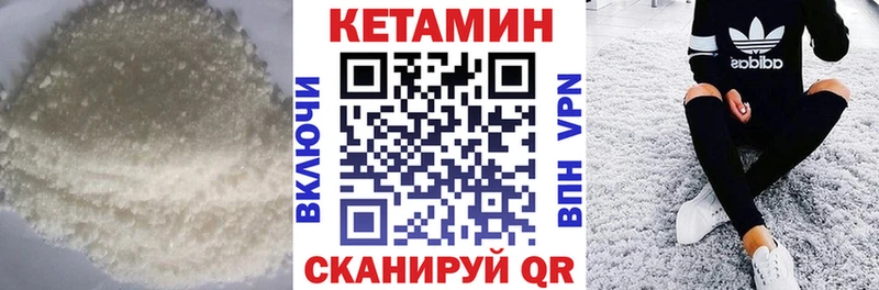 Кетамин VHQ  это клад  Острогожск 