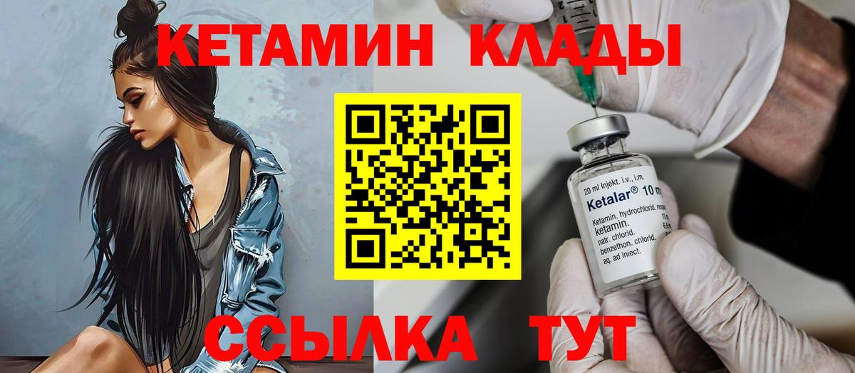 мега ссылка  Кетамин ketamine  Вход с VPN  Острогожск 