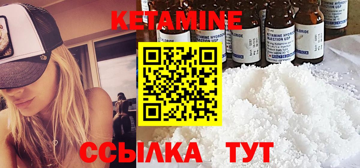 КЕТАМИН ketamine Острогожск