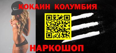 кокаин Балахна