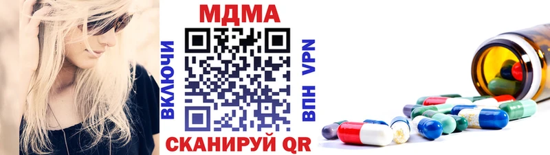 МДМА кристаллы  Острогожск 