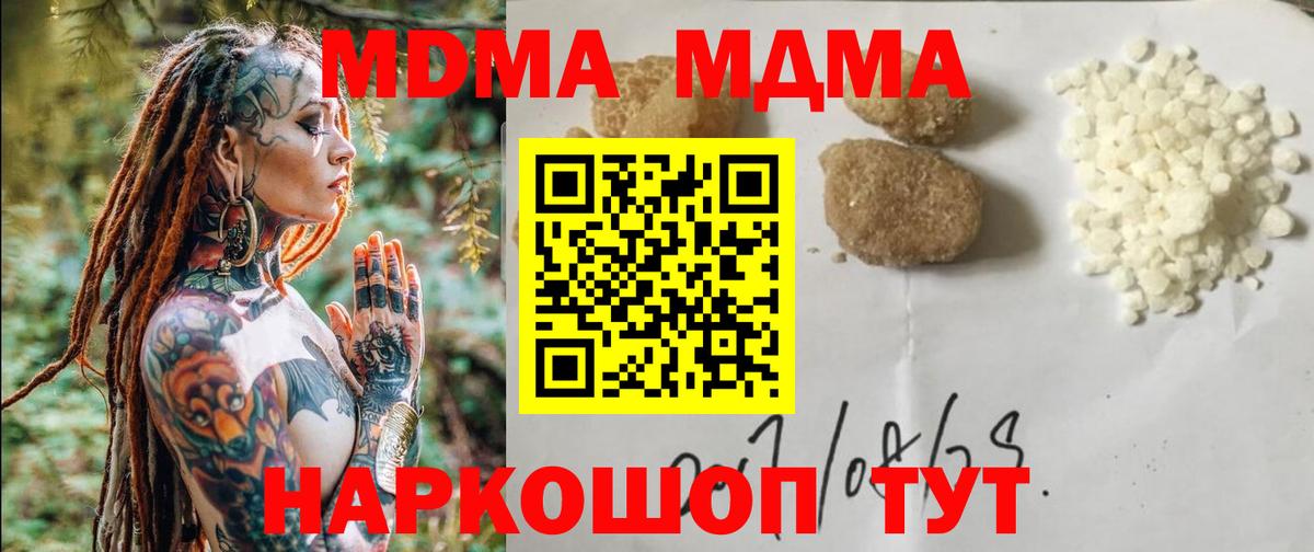 MDMA Molly  MDMA  Острогожск  MDMA Molly 