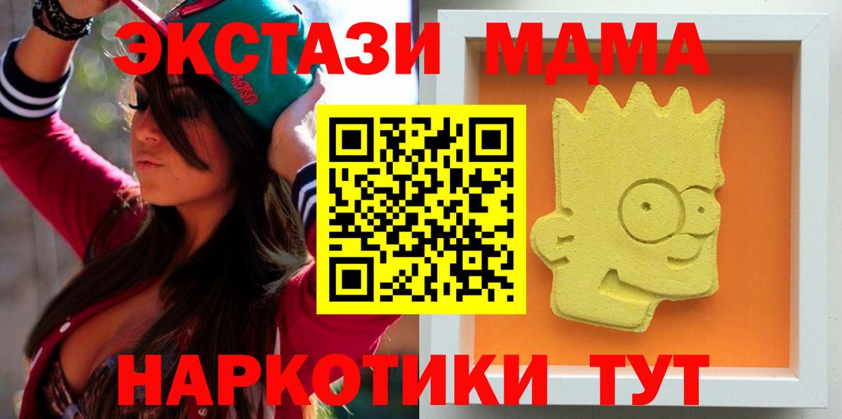 MDMA VHQ  MDMA  МДМА crystal  Острогожск  Вход с VPN 