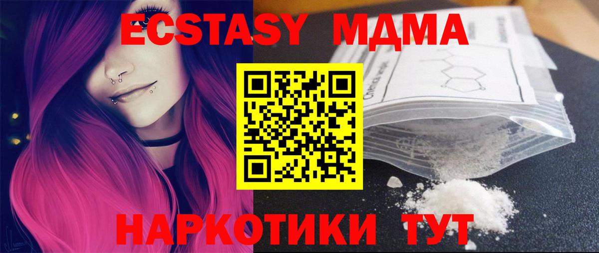 MDMA молли Острогожск