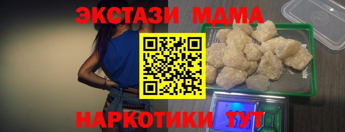 MDMA кристаллы Острогожск
