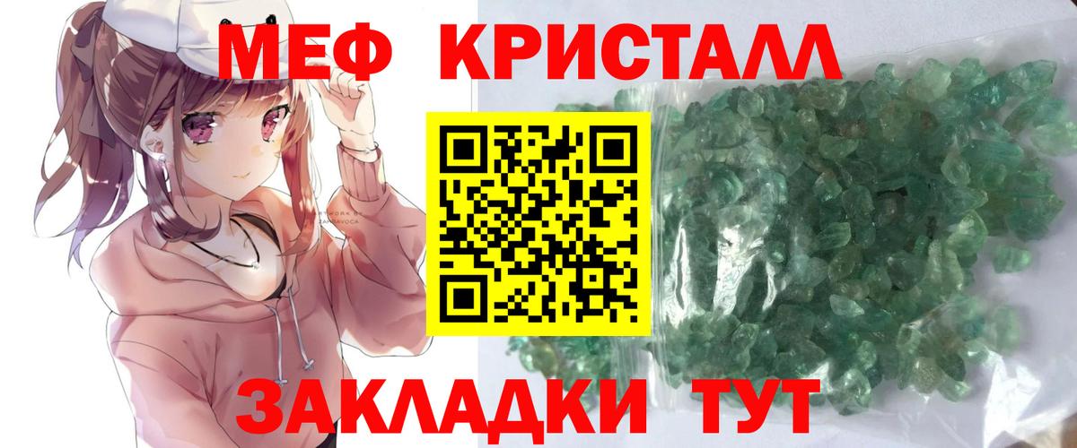 Меф  Острогожск