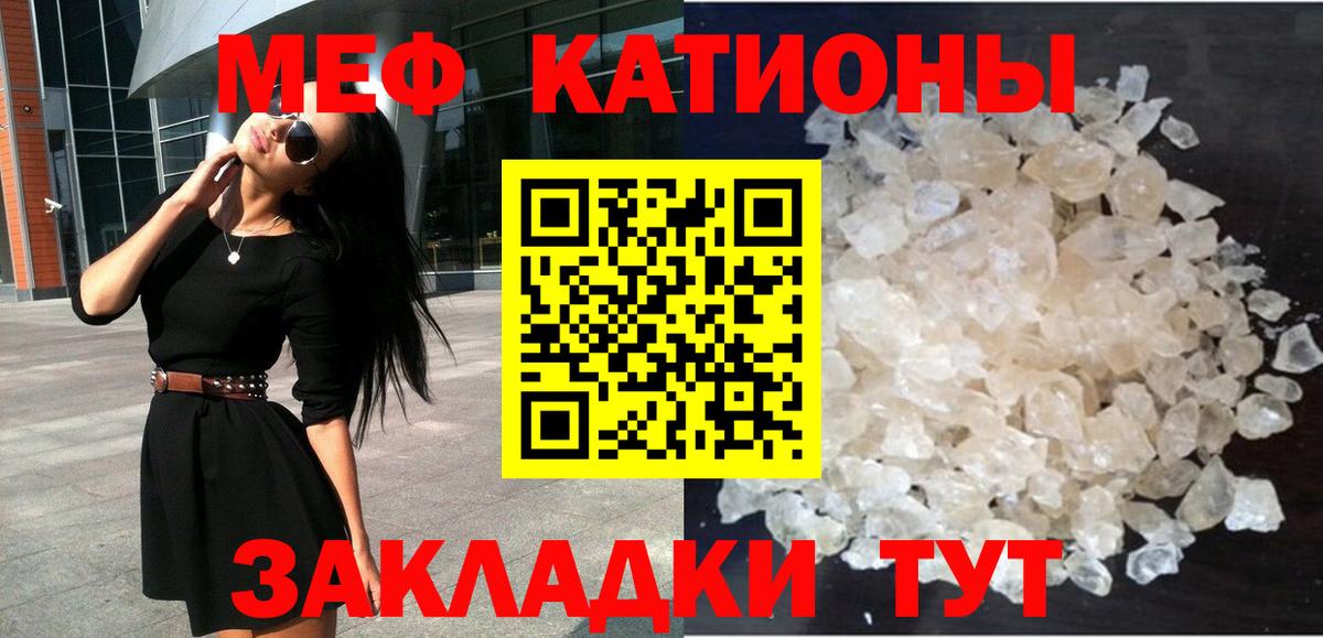 Меф  Острогожск  Меф кристаллы 