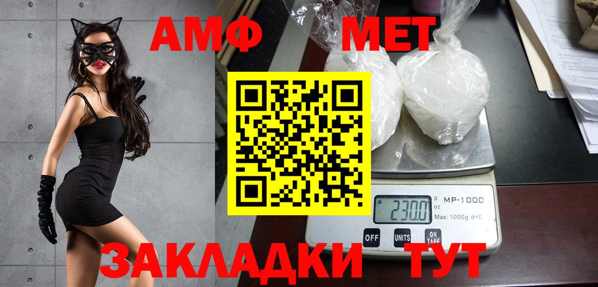 Метамфетамин винт Острогожск
