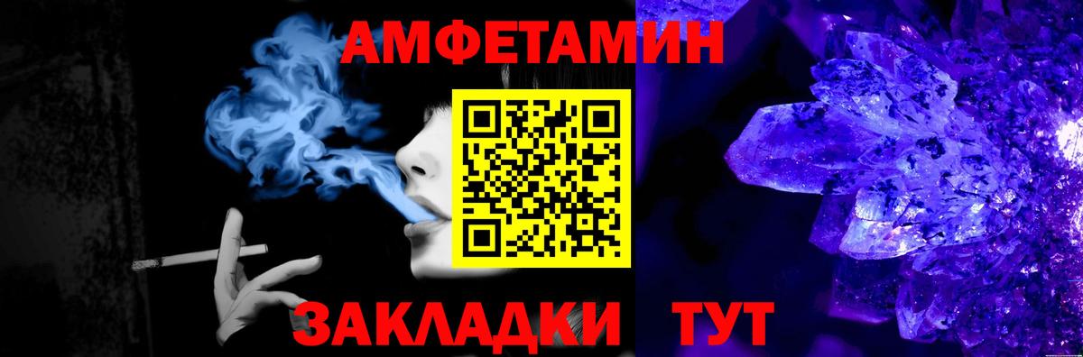 Метамфетамин кристалл  Вход с VPN  Острогожск 
