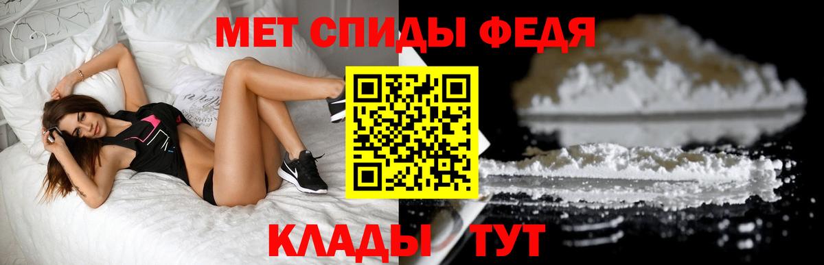 МЕТАМФЕТАМИН винт Острогожск
