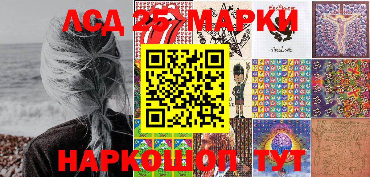 Наркотические марки 1,8мг Острогожск