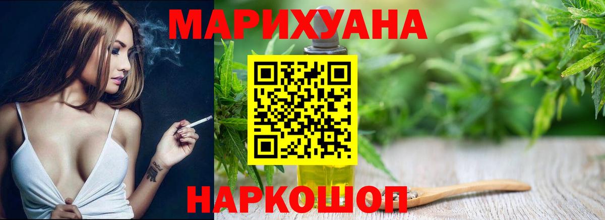 Шишки марихуана LSD WEED  Канабис Bruce Banner  Острогожск  Шишки марихуана марихуана 