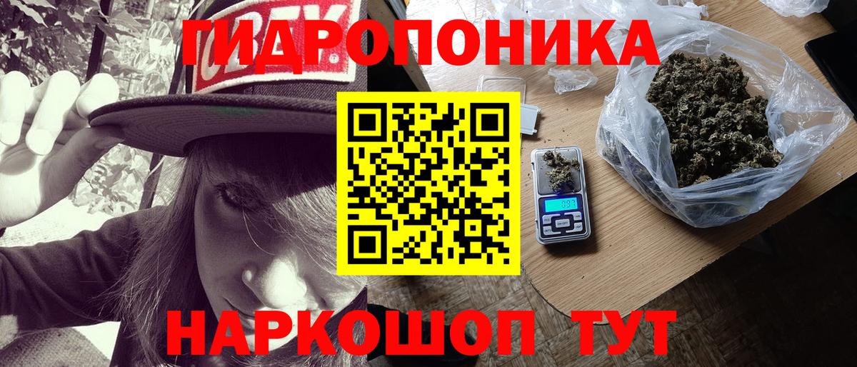 МАРИХУАНА AK-47 Острогожск